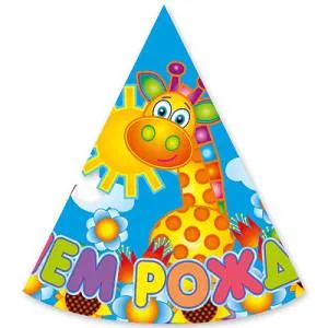 Колпак "С ДР Страна Игрушек", 6 шт.