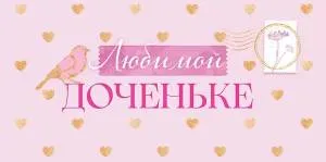 Конверт "Открытая планета" 70046