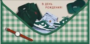 Конверт "А-Д" 0320.801