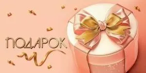 Конверт "Праздник" 5.0001049