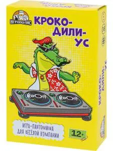 Карточная игра "Крокодилиус" 55 карточек 12+/ИН-2315