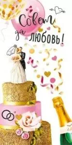 Конверт "М.П." 76653