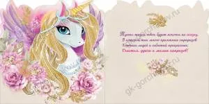 Открытка "Праздник" 1802992