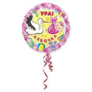 Шар 18" РУС Ура Девочка (Анаграм) / 1202-1753