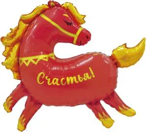 38" Лошадка / Китай 26475