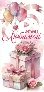 Конверт "Праздник" 6800733