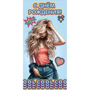 Конверт "Праздник" 1804987