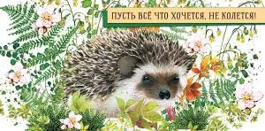 Открытка "А-Д" 0316.621