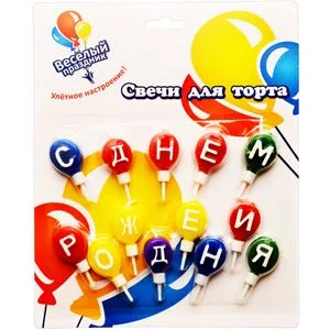 Свечи-буквы "С днем Рождения" с держателями