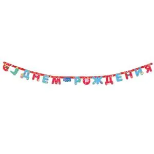 Гирлянда - буквы "С ДР Пеппа", 250 см               