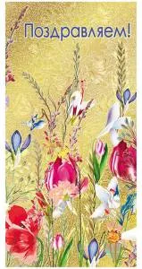 Конверт "М.П." 78997