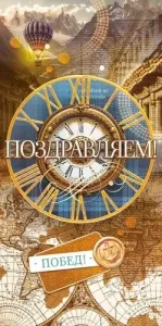 Конверт "Открытая планета" 70966