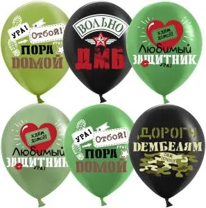 12" Дембель, ассорти пастель (Китай)/ 25 шт 613021