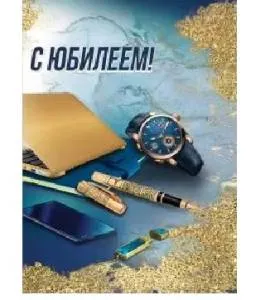 Открытка "Праздник" 7701128