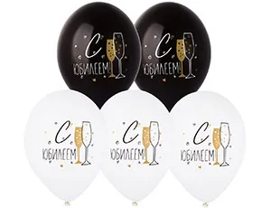 С Юбилеем 2 цв. 14" 1103-3039