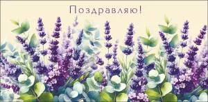 Конверт "А-Д" 0319.715