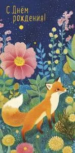 Конверт "А-Д" 0321.163