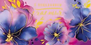 Открытка "А-Д" 0319.123