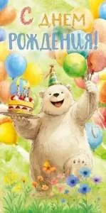 Конверт "Открытая планета" 9.0001731