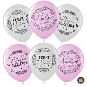 12" Совет и Любовь!Вместе навсегда! (в стиле Бохо), пастель ассорти (50 шт) (Малайзия)