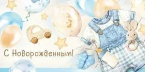 Конверт "Империя поздравлений" 3.0000616