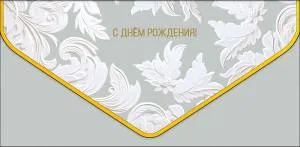 Открытка "А-Д" 0216.914