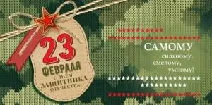 Конверт "Праздник" 5.0002053