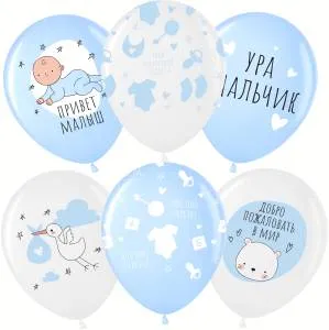 12" Ура, Мальчик! белый/голубой пастель /Малайзия 711536