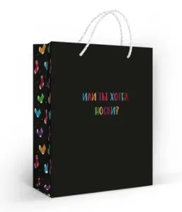 Пакет подарочный (М) 23*18 см / 10000222