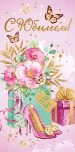 Конверт "Открытая планета" 79789