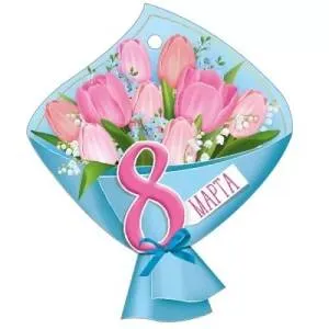 Бирка "Империя поздравлений" 81753