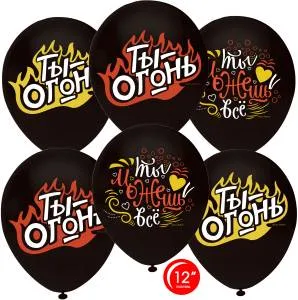 12"  Ты огонь и Можешь Все(горящее пламя),  пастель (Турция/Орбиталь) / 812153