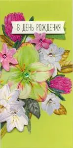 Открытка "А-Д" 0216.944