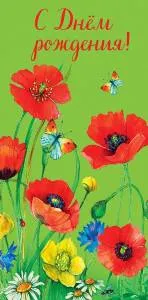 Открытка "А-Д" 0316.055