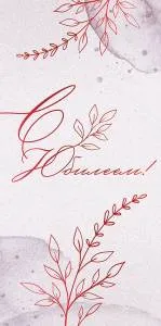 Конверт "Открытая планета" 79901