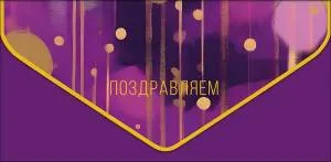 Конверт "А-Д" 1216.160