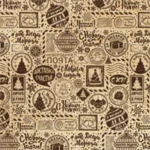 Бумага упак. НГпочта под крафт 70*100см /УБ-1179         