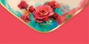 Конверт "Праздник" 5.0000326