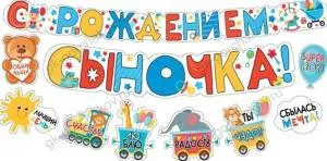 Гирлянда "М.П." 71223