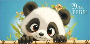 Конверт "А-Д" 0320.771