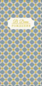 Конверт "А-Д" 0321.655
