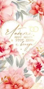 Конверт "Открытая планета" 79190