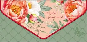 Открытка "А-Д" 0216.865