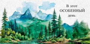 Открытка "А-Д" 0317.790