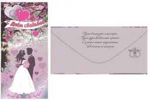 Открытка "Праздник" 00853