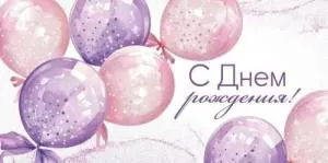 Конверт "Империя поздравлений" 3.0001540