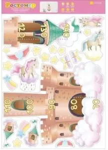 Наклейка "ГК Горчаков" 16.11.00600