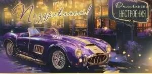 Конверт "Праздник" 2800976