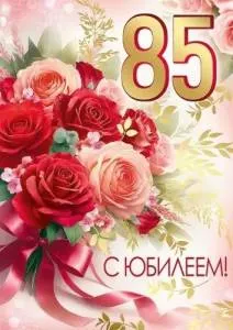 Открытка "Империя поздравлений" 3.0001150