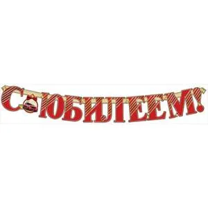 Открытка "Праздник" 00216